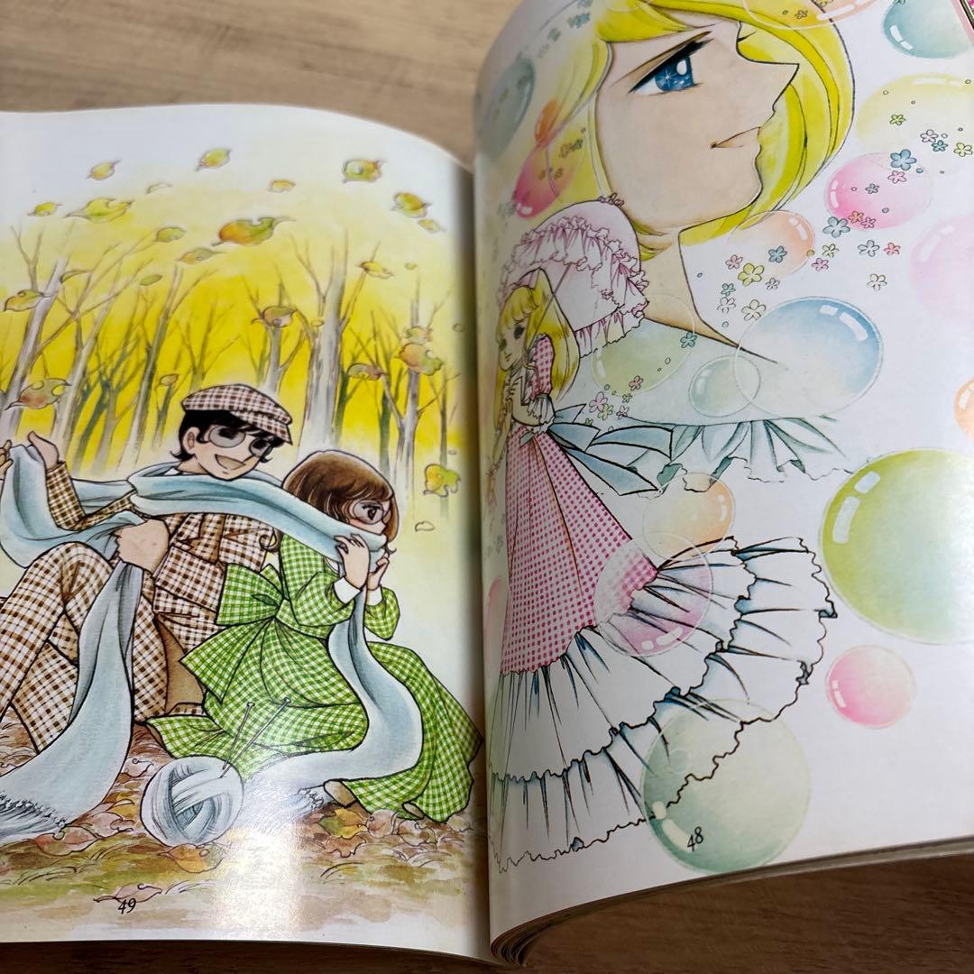 【初版・ポスター付】キャンディキャンディ　イラスト集PART2 いがらしゆみこ