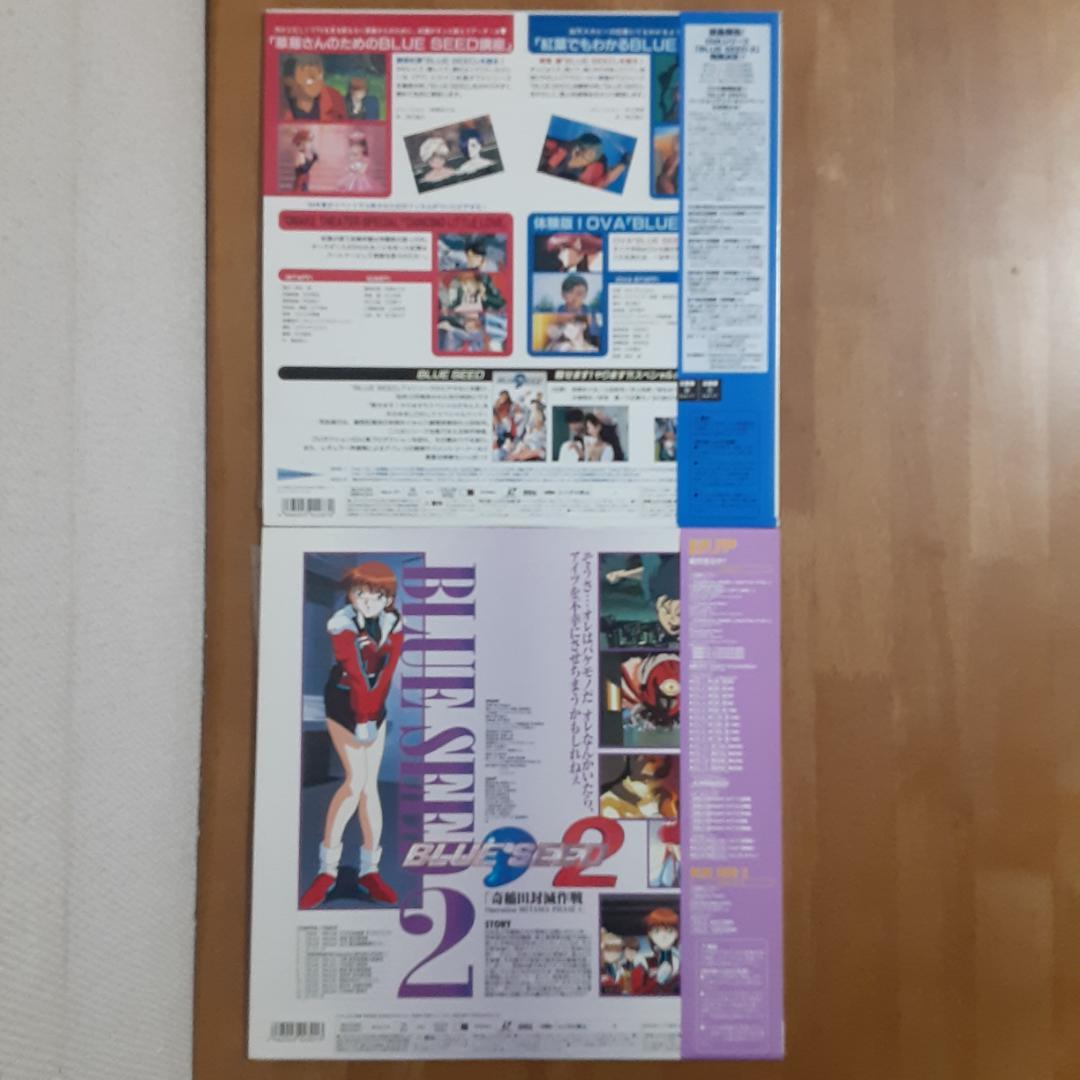 LD７枚 ブルーシード初回特典BOX1・6・10　ブルーシード2　1.5・全3巻