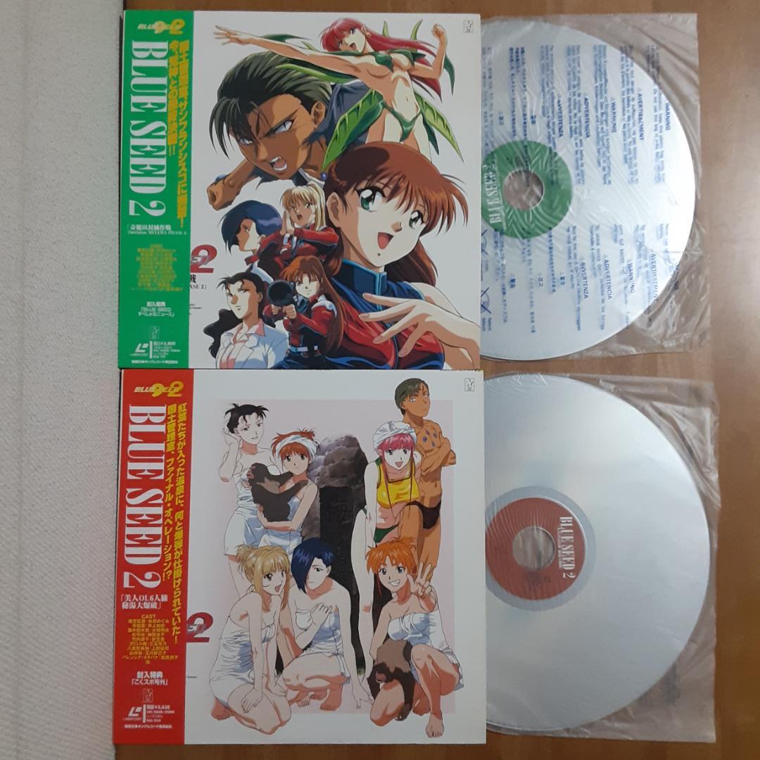 LD７枚 ブルーシード初回特典BOX1・6・10　ブルーシード2　1.5・全3巻
