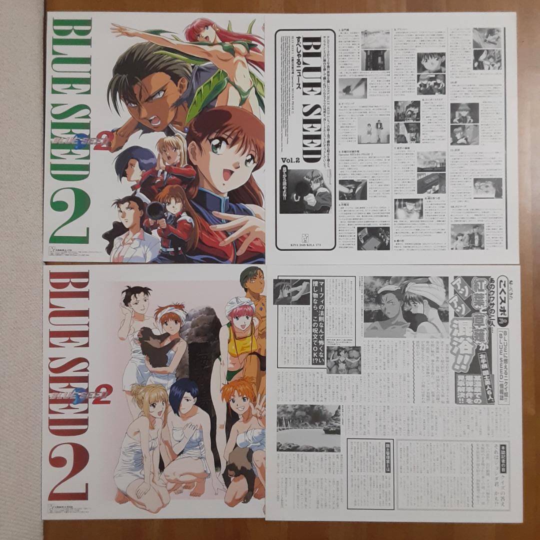 LD７枚 ブルーシード初回特典BOX1・6・10　ブルーシード2　1.5・全3巻