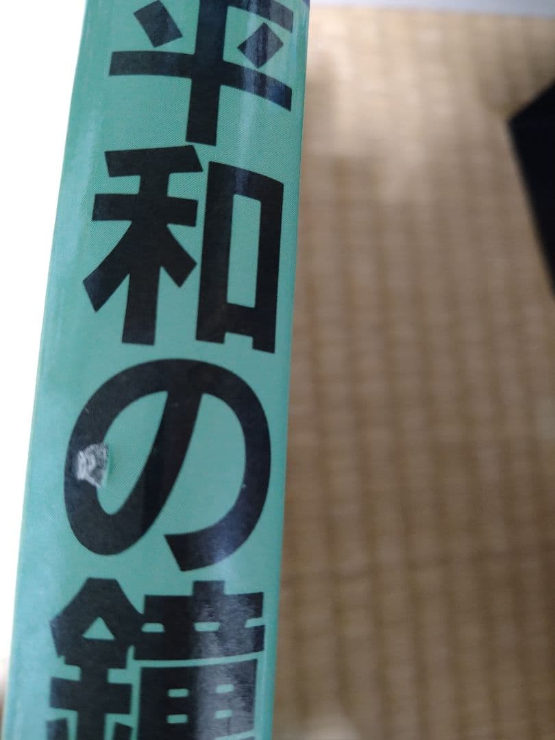 中沢啓治　平和マンガ作品集　19巻セット　はだしのゲン他