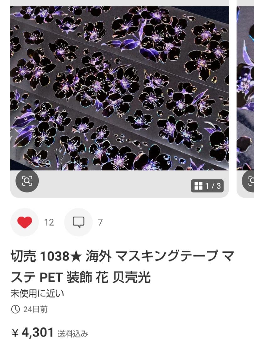 ★u子★　お取寄せ