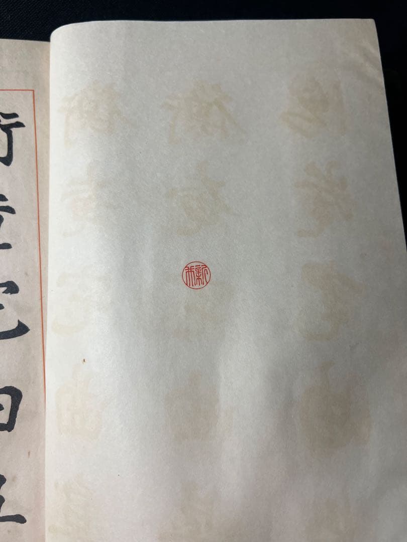 辻本史邑書「三体千字文」和本2冊 函入 昭和11年戦前品◆書道 楷書・行書・草書
