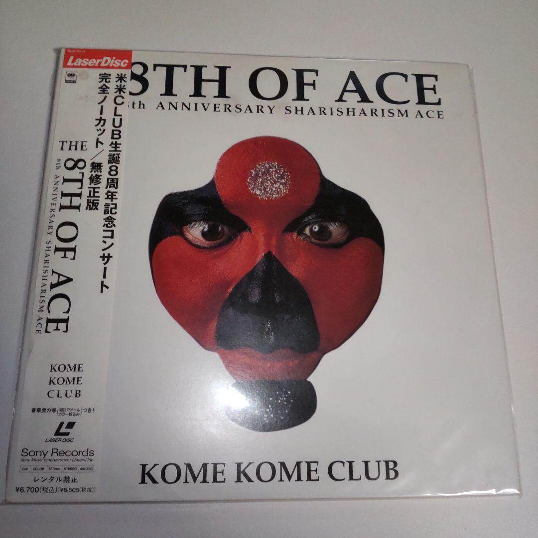 米米CLUB レーザーディスク 15枚