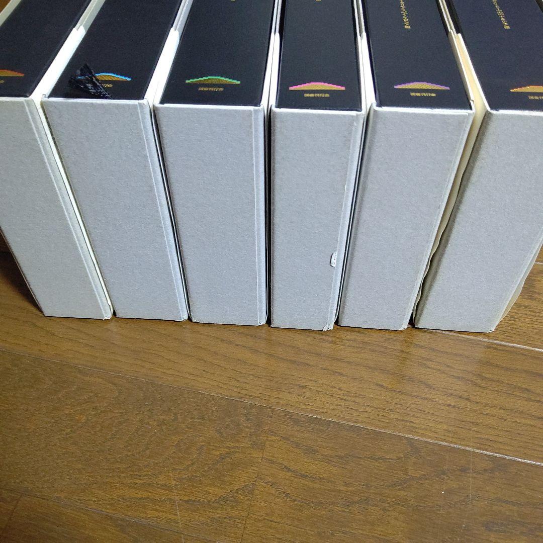 バベルの図書館 新編 全巻セット ボルヘス