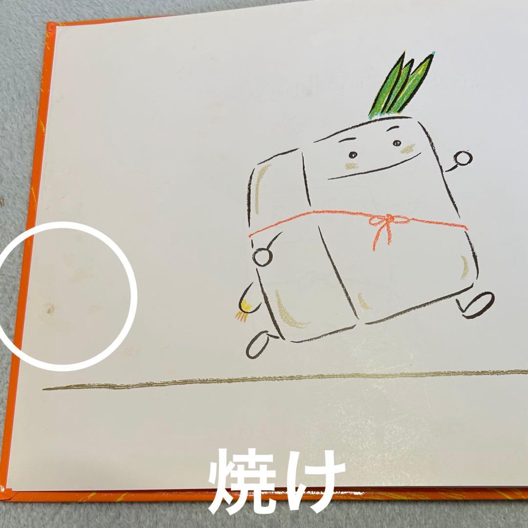 とよた かずひこ おいしいともだち えほん 13冊まとめ売り