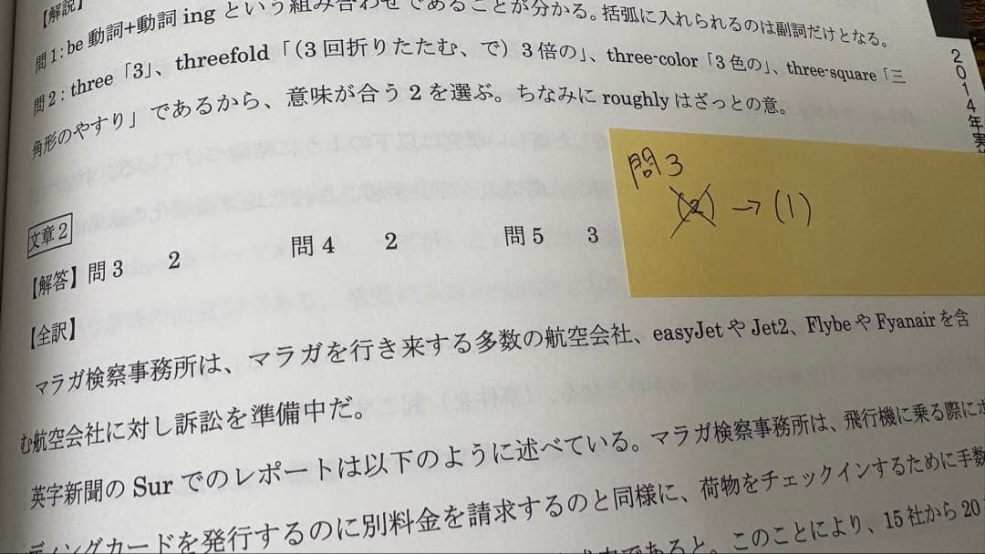 パイロット入試問題集 14年分 7冊セット