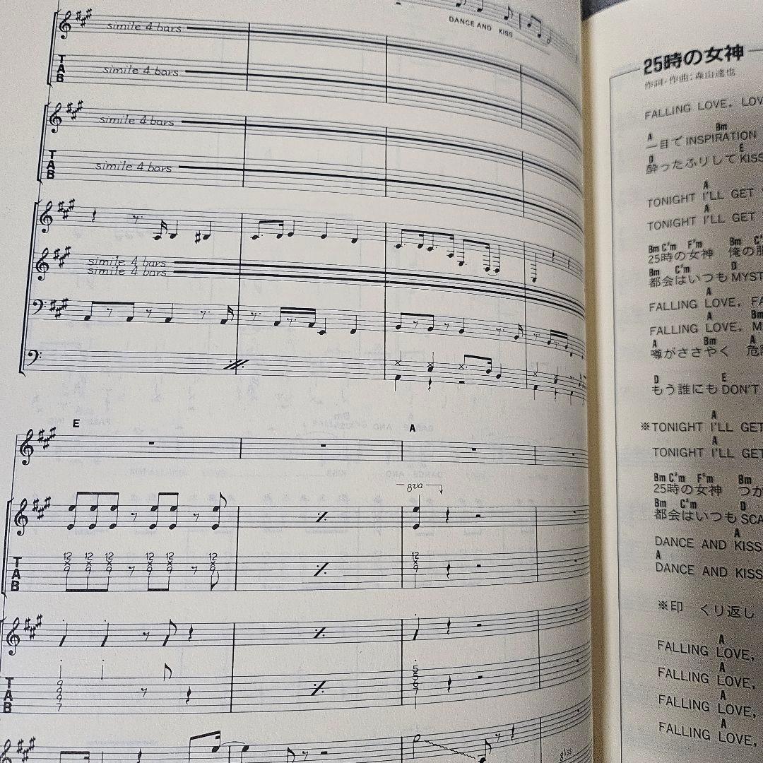 バンドスコア 森山達也 JAST A PRETENDER ザ・モッズ MODS