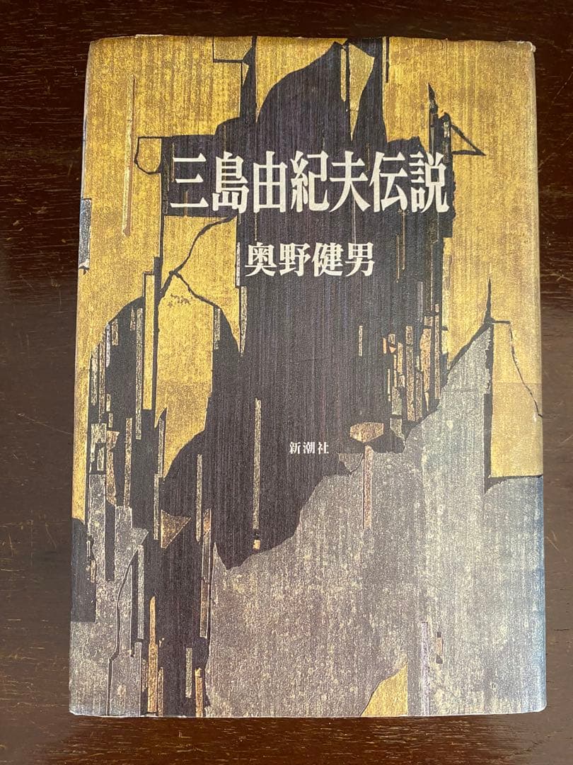 三島由紀夫 全22冊　本 雑誌