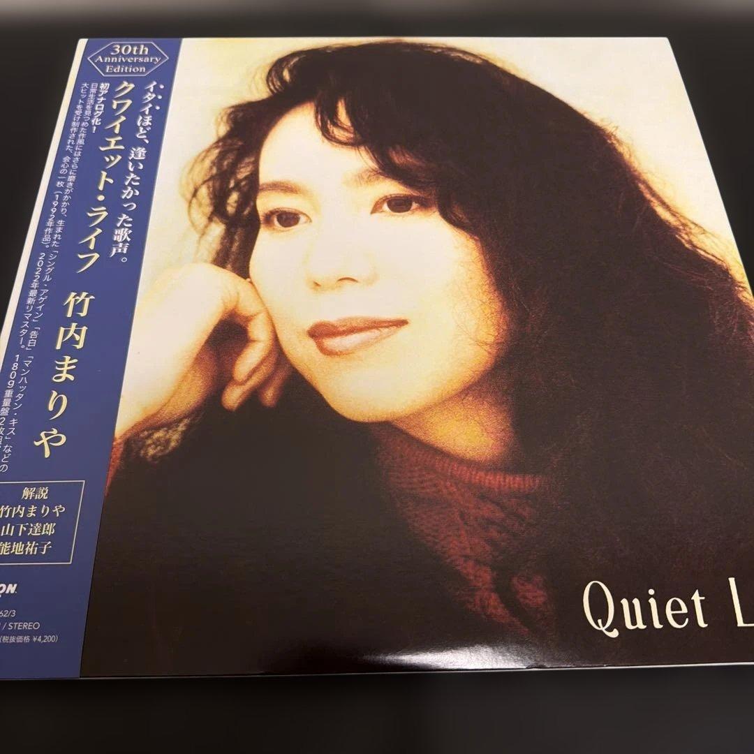 美品！竹内まりや/ ヴァラエティ　/ クワイエット・ライフ　2タイトルセット