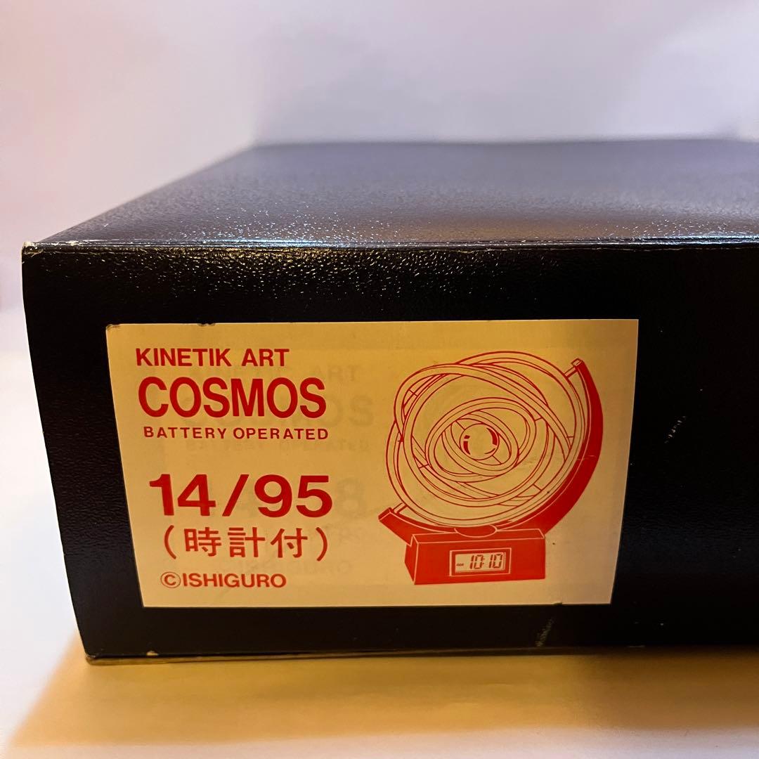 【昭和レトロ】キネティックアート COSMOS 14/95 時計付き 動作品