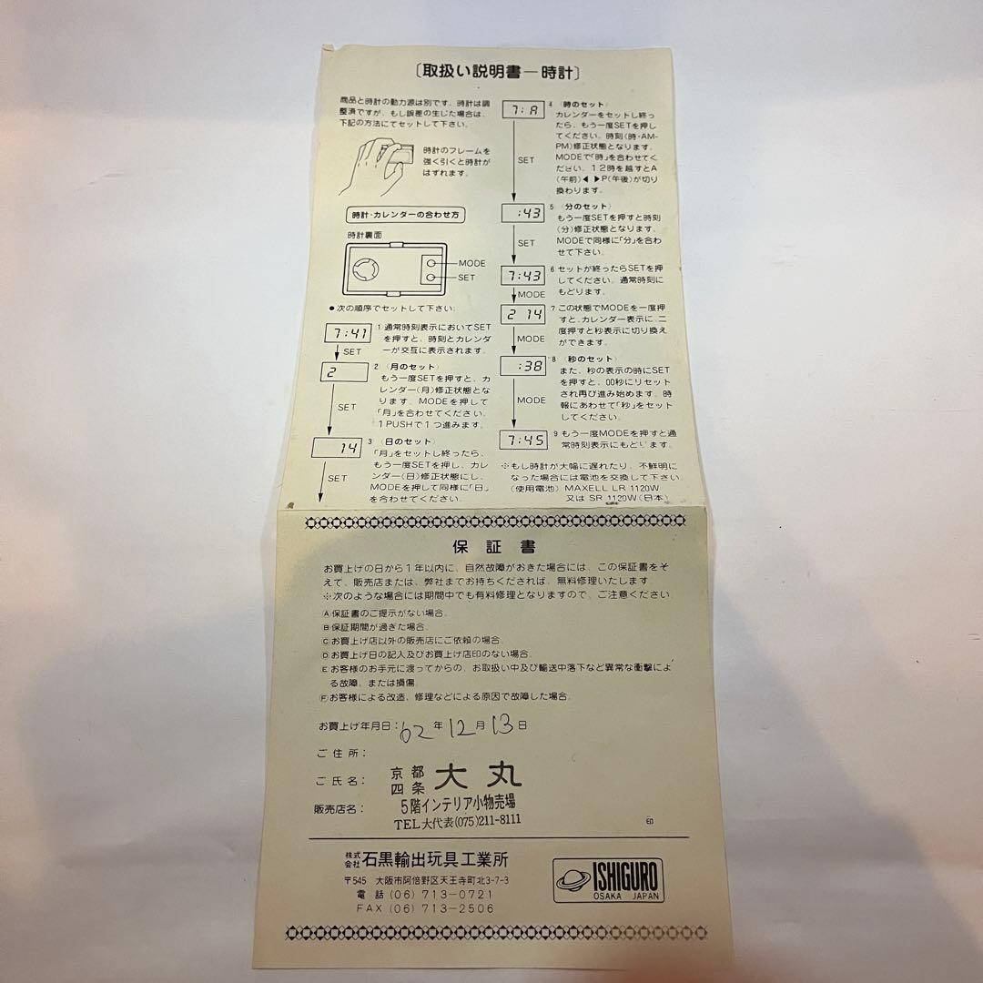 【昭和レトロ】キネティックアート COSMOS 14/95 時計付き 動作品