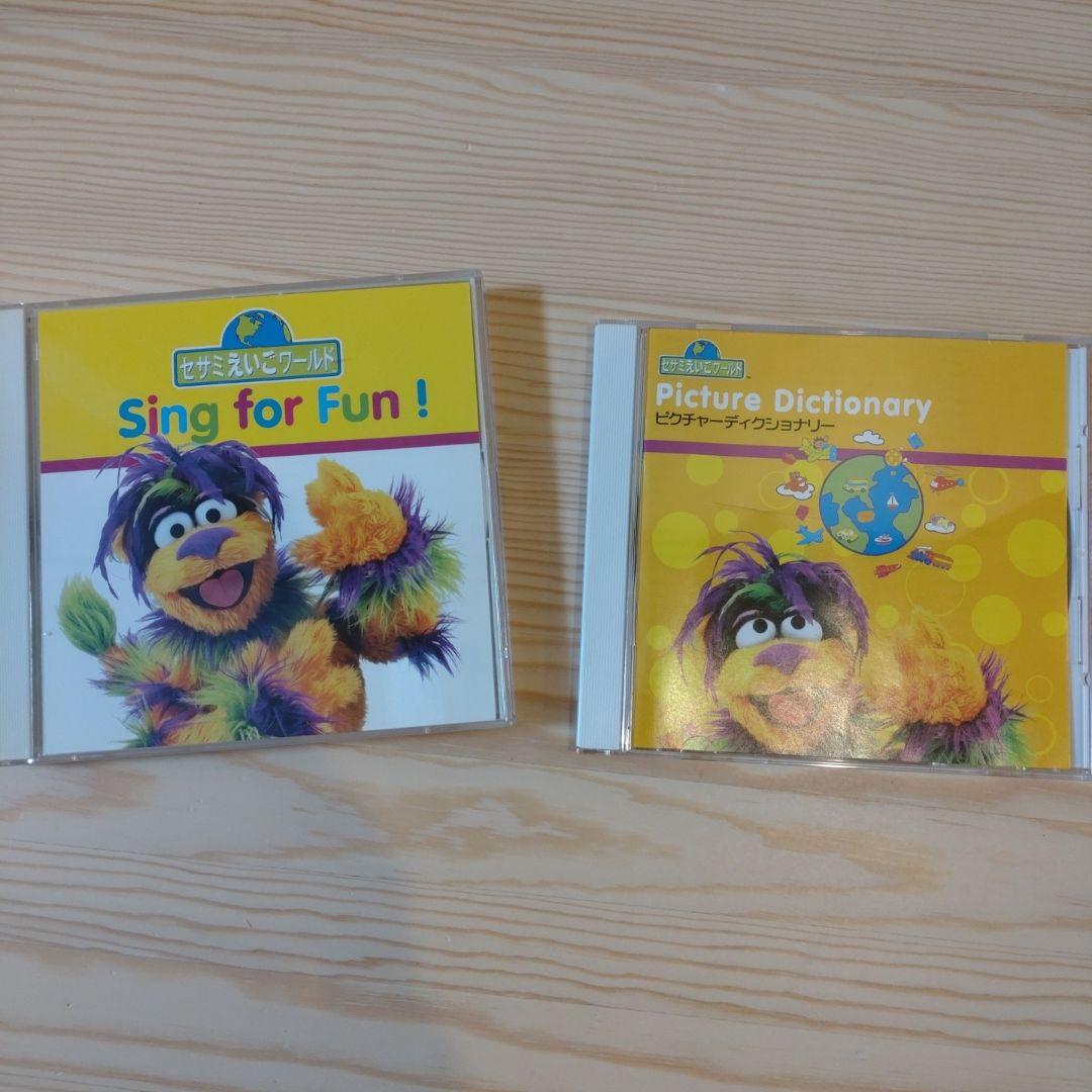 セサミえいごワールド