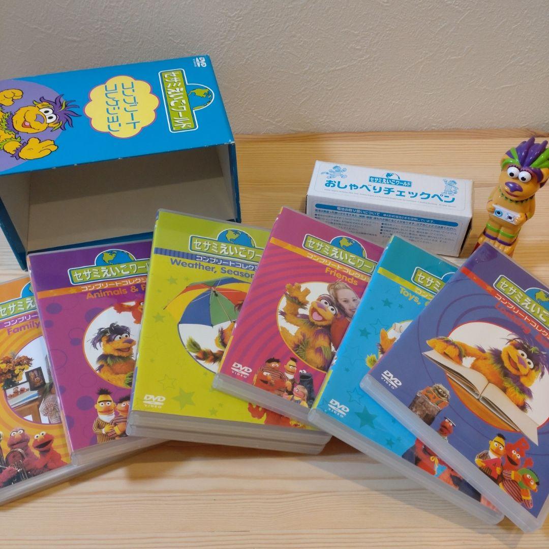 セサミえいごワールド