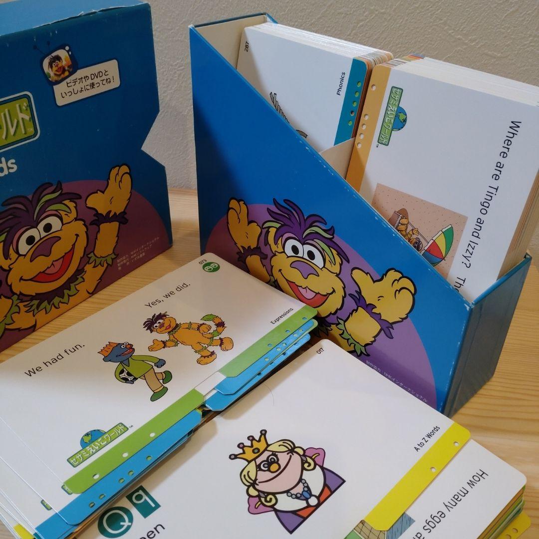 セサミえいごワールド