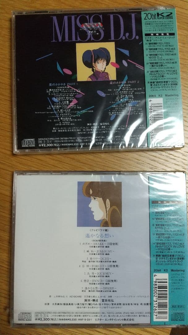 ‼️新品未開封‼️マクロスCD6飯島真理原画集セル画美樹本晴彦ポスターバルキリー