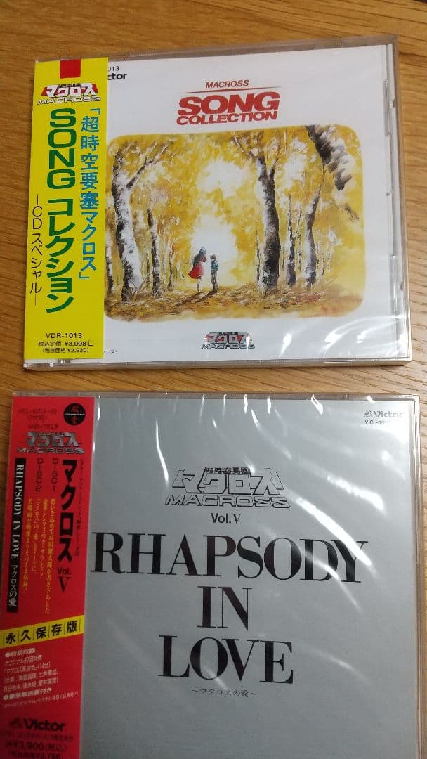 ‼️新品未開封‼️マクロスCD6飯島真理原画集セル画美樹本晴彦ポスターバルキリー