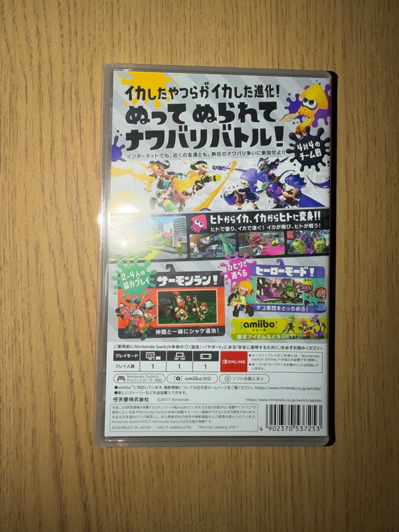 Nintendo Switch 青と黄のJoy-Con 本体 スプラトゥーン2