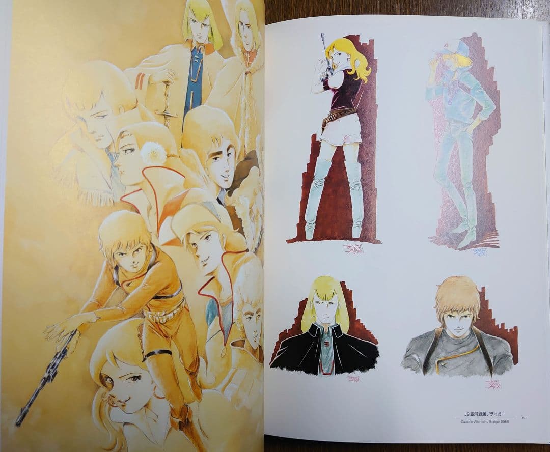 小松原一男　アニメーション画集　特典冊子付き