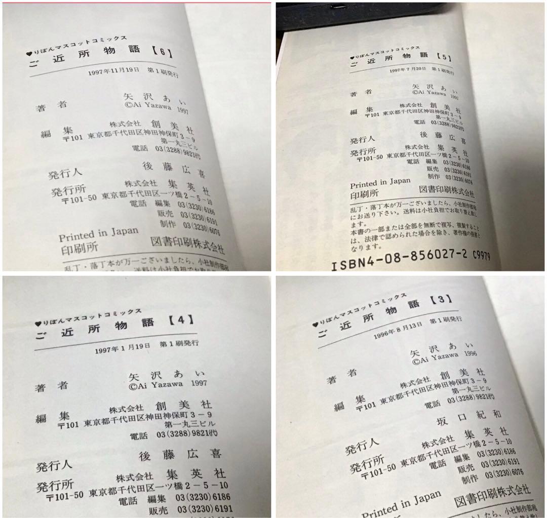 【矢沢あいセット】NANA 全巻＋7.8巻　まとめ売り 7作品