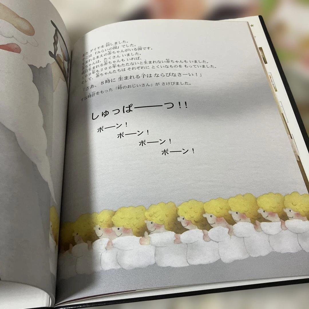 ほたるとばらの花　あさです！　てぶくろ　くろっぺとおはなばたけ