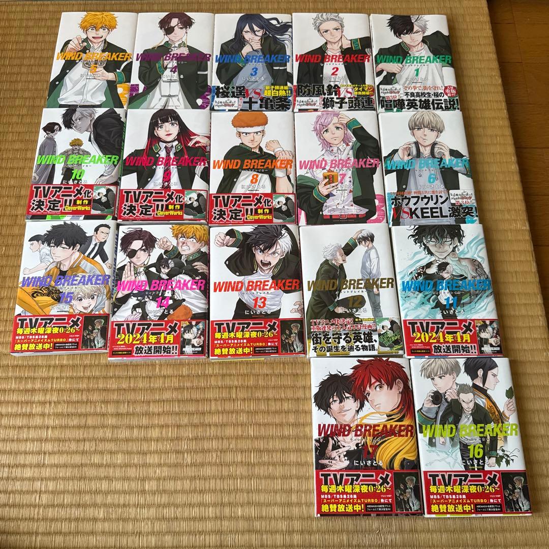 ウィンドブレーカー　漫画　1〜17巻セット