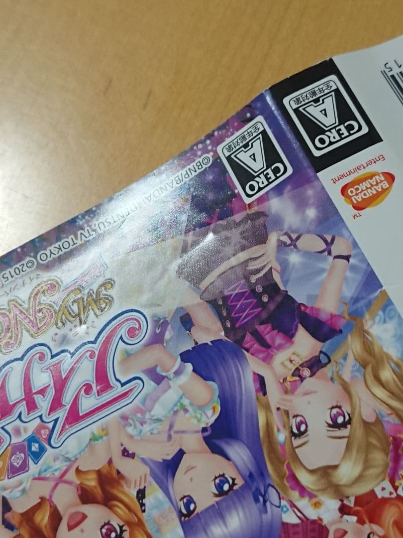 【3DS】アイカツ！ My No.1 Stage！