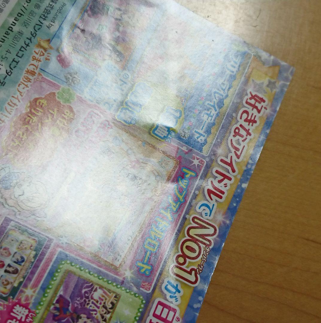 【3DS】アイカツ！ My No.1 Stage！