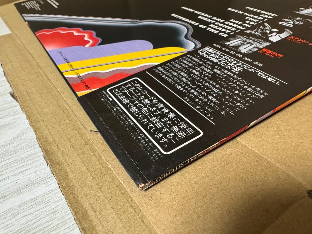 帯付き ＬＰレコード 中古 美品 現状品 背徳の掟 ジューダスプリースト