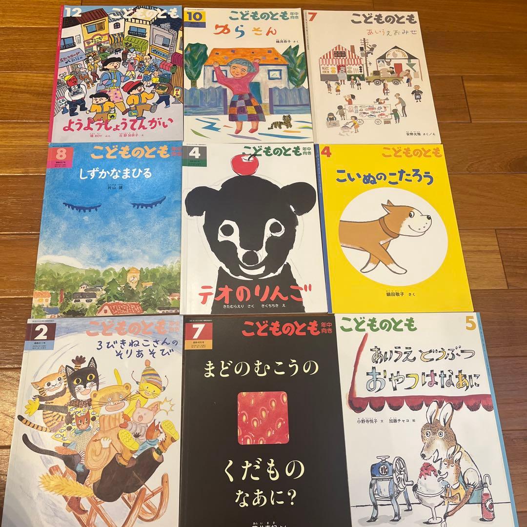 こどものともなど合計80冊セット