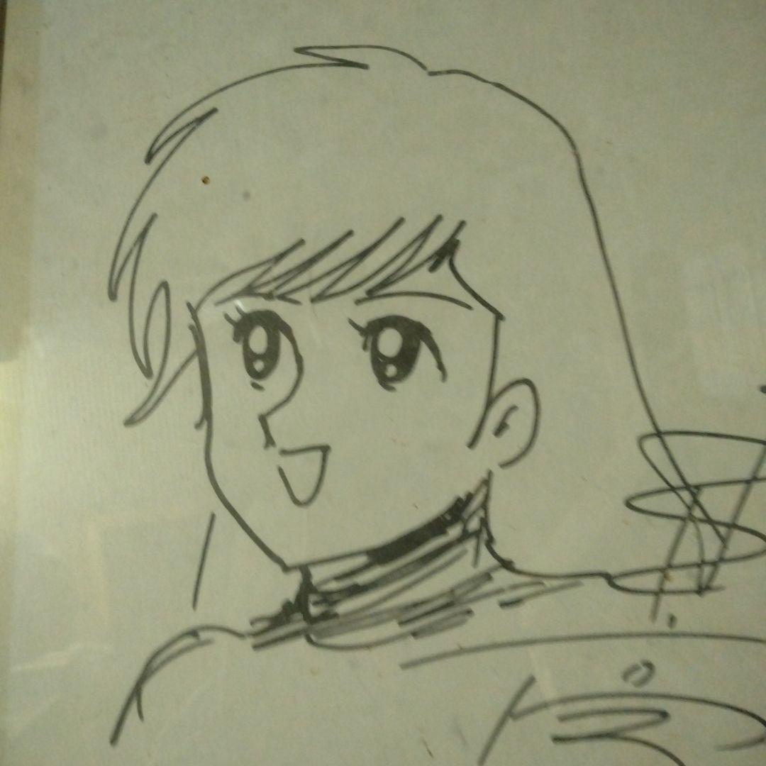 永井豪 ハレンチ学園十衛 直筆サイン