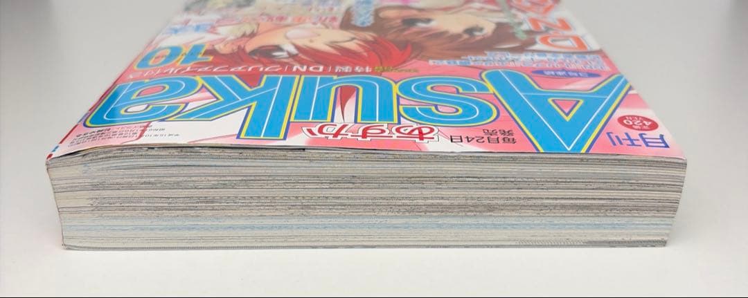 月刊asuka 2003年 10月号