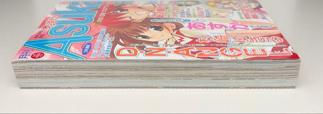 月刊asuka 2003年 10月号