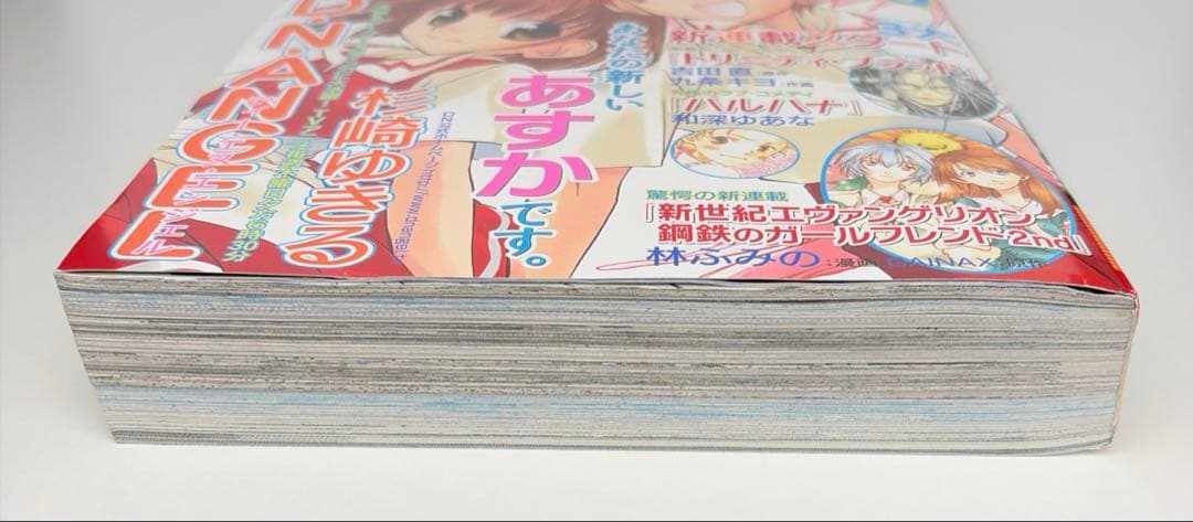 月刊asuka 2003年 10月号