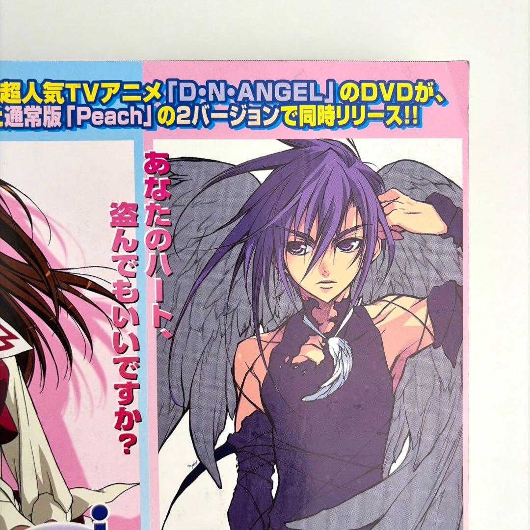 月刊asuka 2003年 10月号