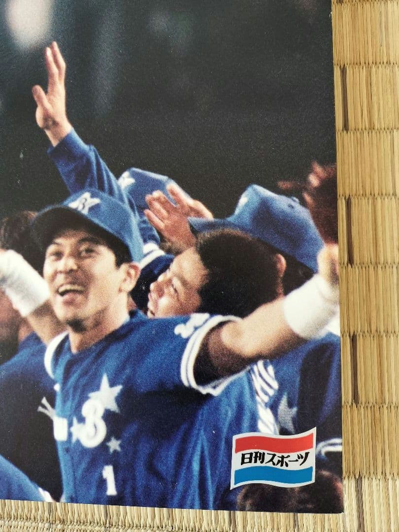 1998年・横浜ベイスターズ優勝記念写真パネル・日刊スポーツ