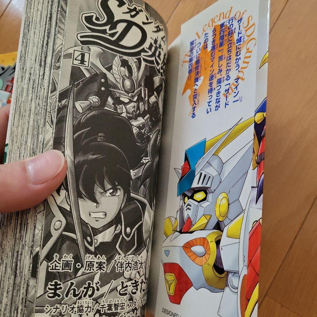 SDガンダム英雄伝 　全巻