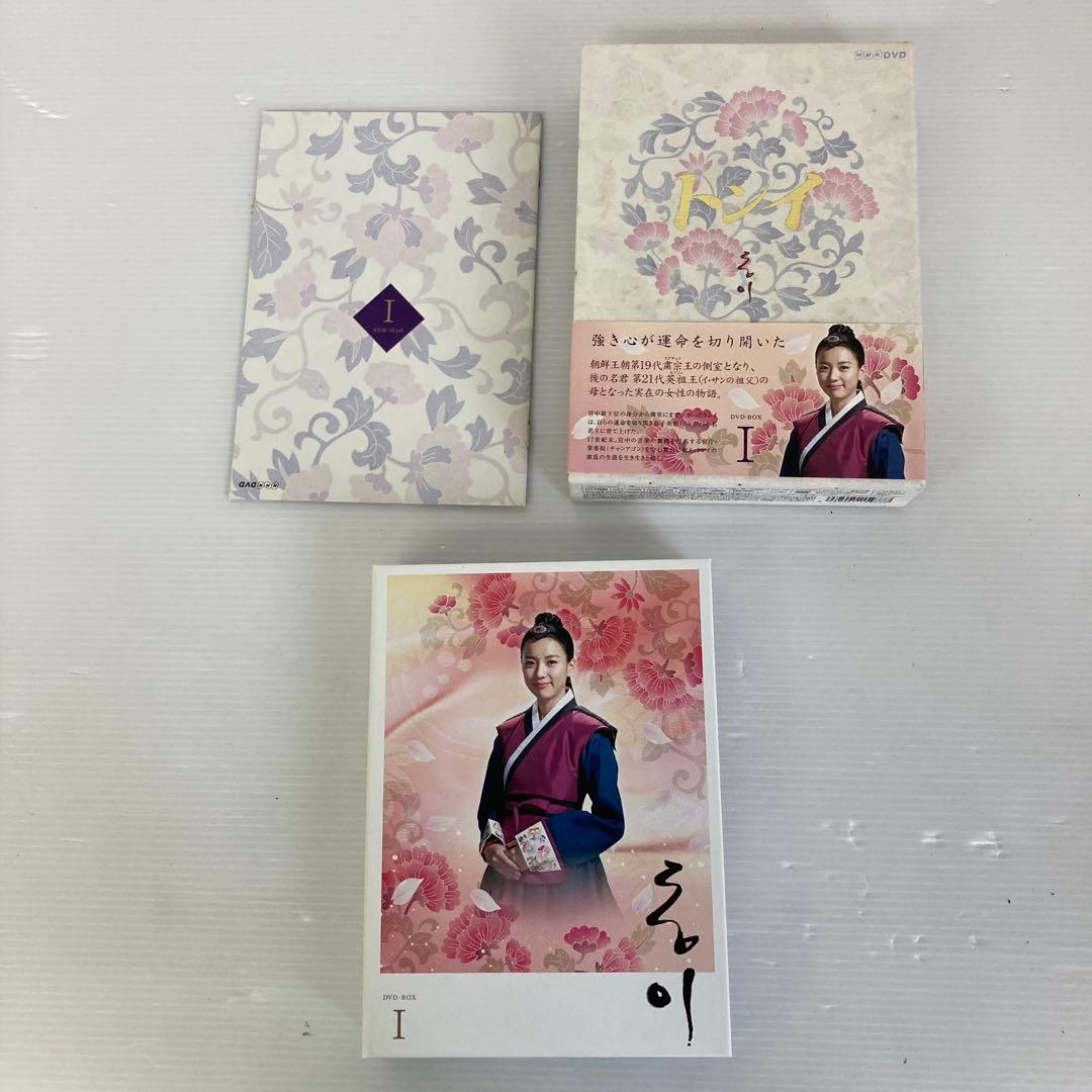 ◆ NHK トンイDVD BOX （Ⅰ〜Ⅴ）