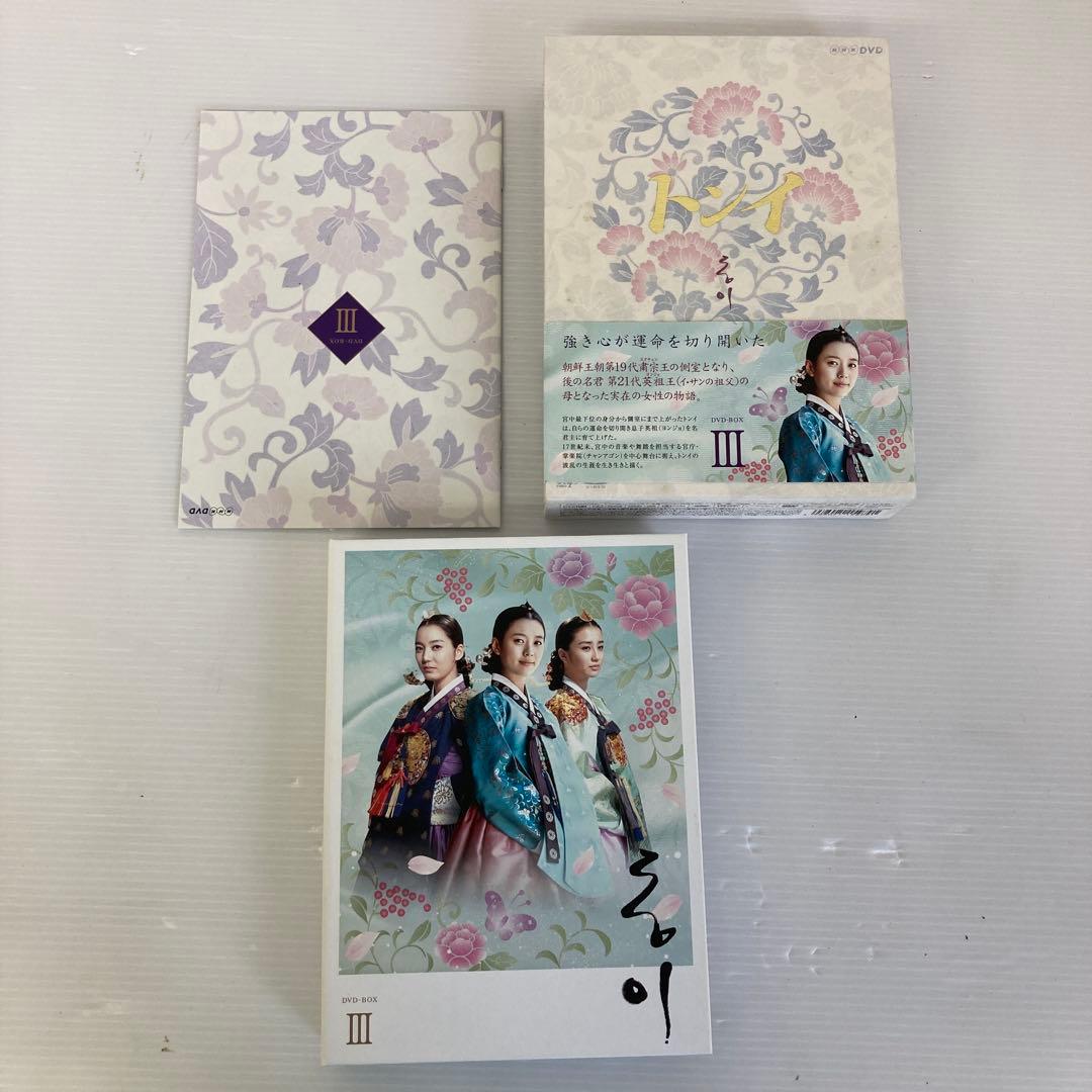 ◆ NHK トンイDVD BOX （Ⅰ〜Ⅴ）