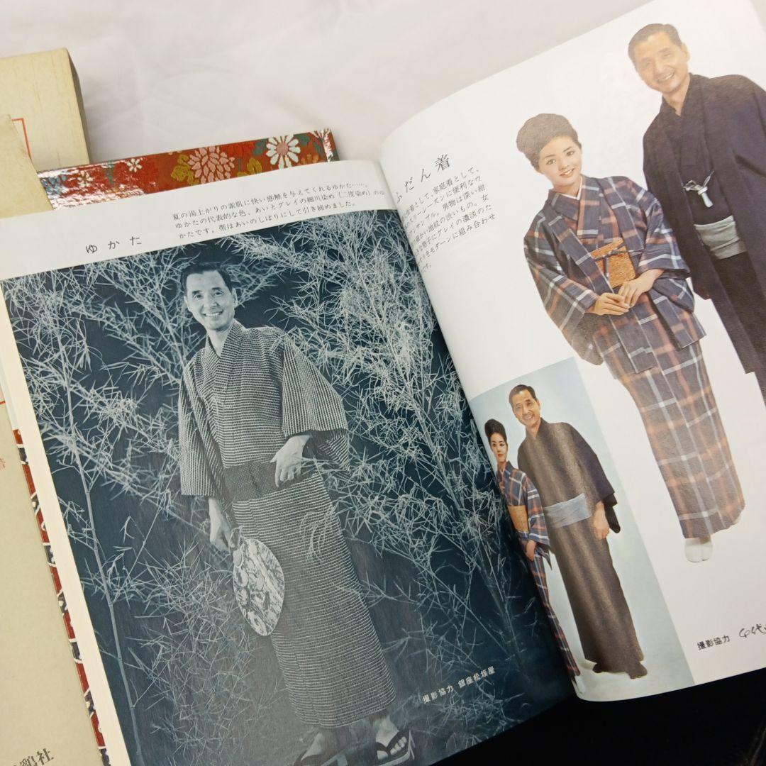 雄鶏社刊　和服裁縫(前後編、礼服編) 全巻セット(岩松マス著)