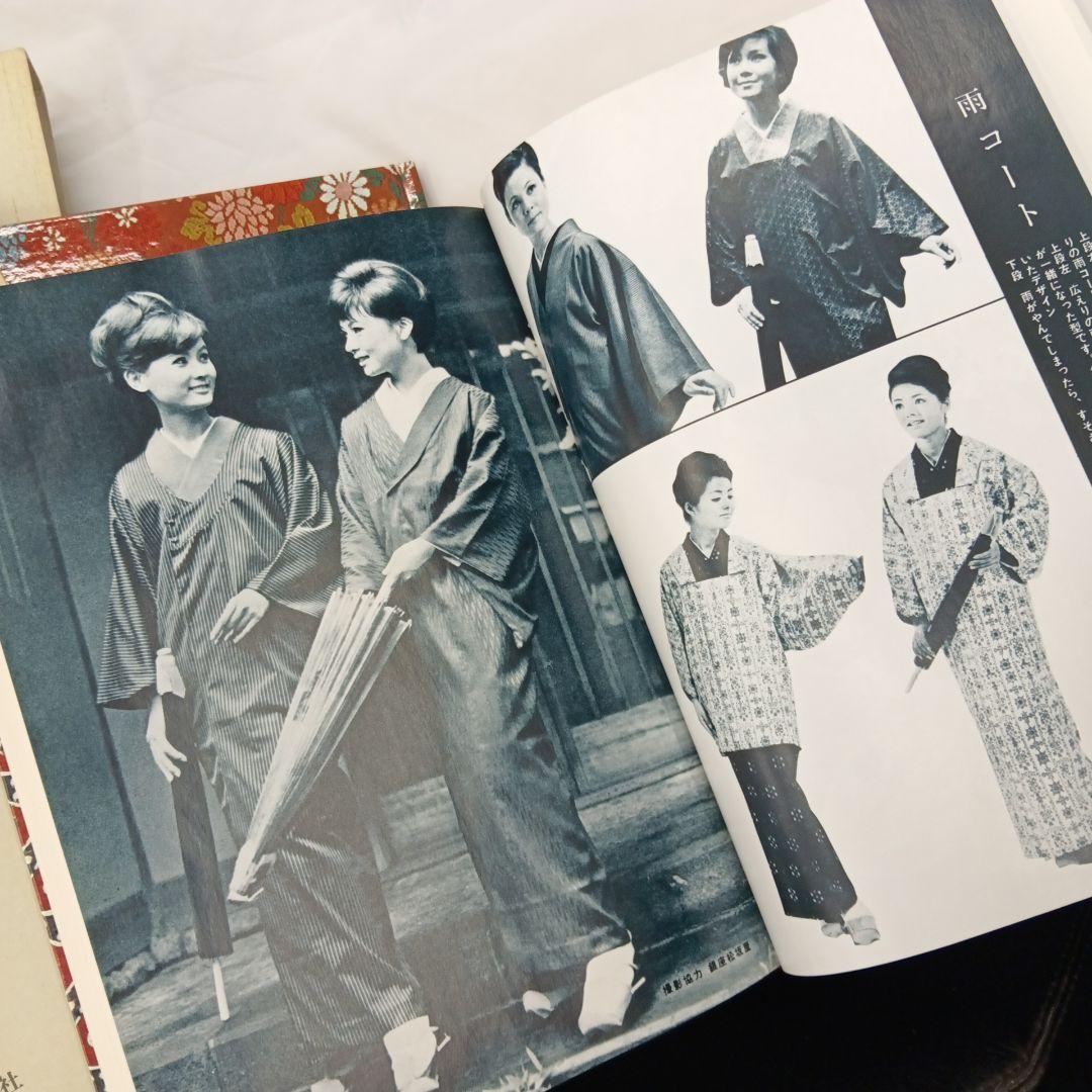 雄鶏社刊　和服裁縫(前後編、礼服編) 全巻セット(岩松マス著)