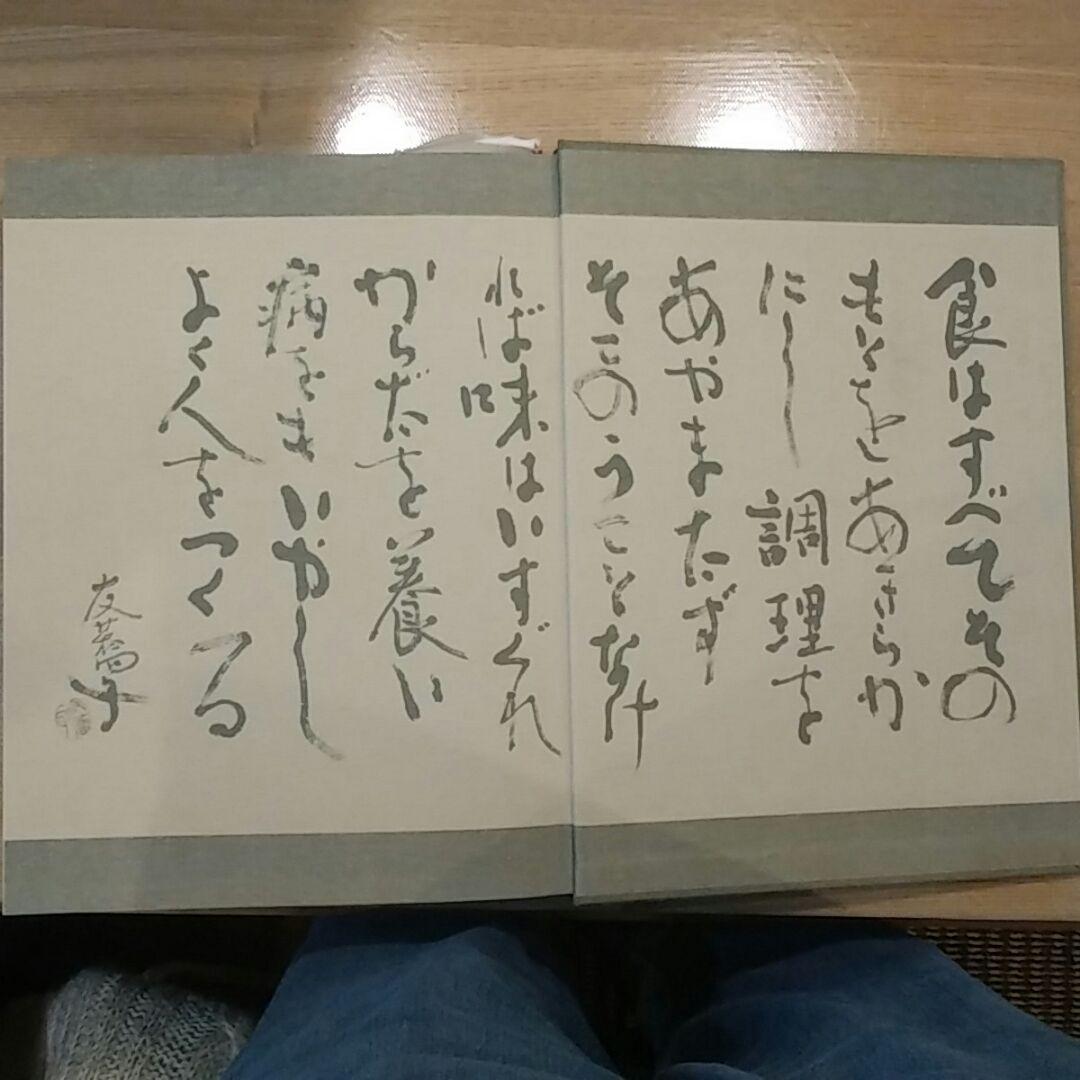 一茶庵・友蕎子　片倉康雄　手打ちそばの技術　！