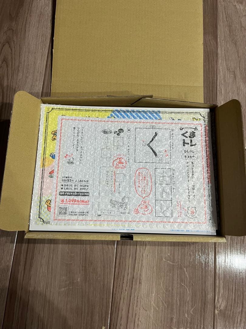 がんばる舎 すてっぷ4