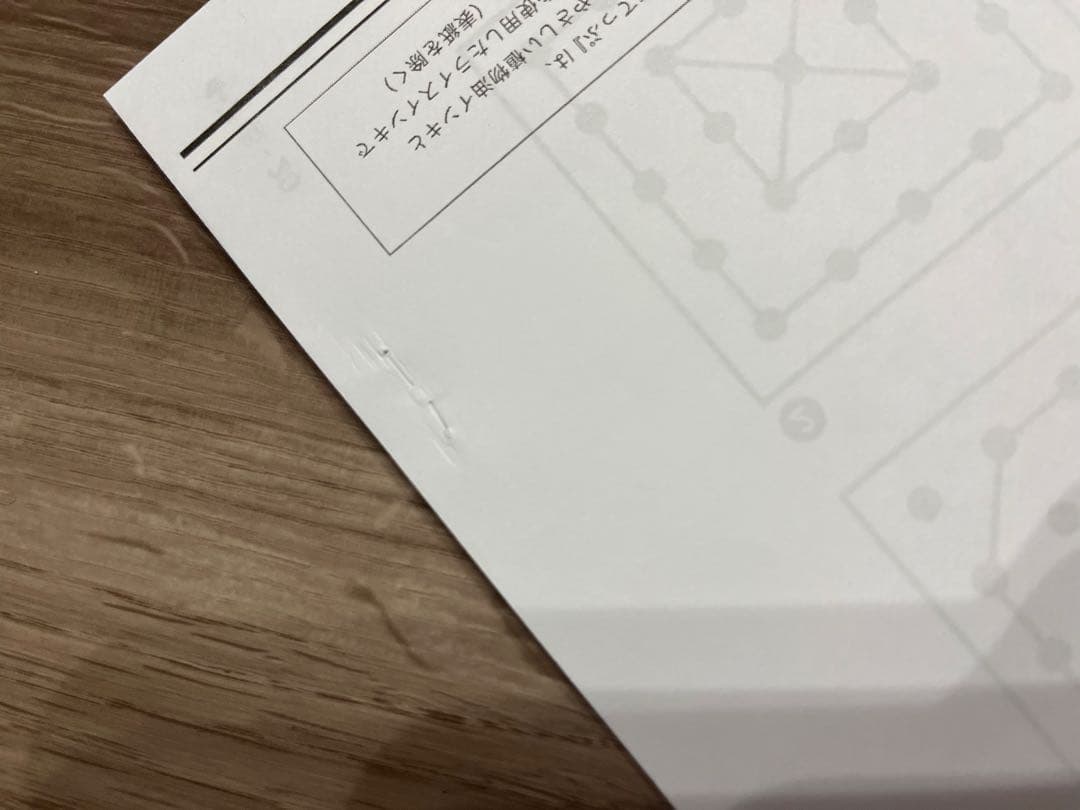 がんばる舎 すてっぷ4