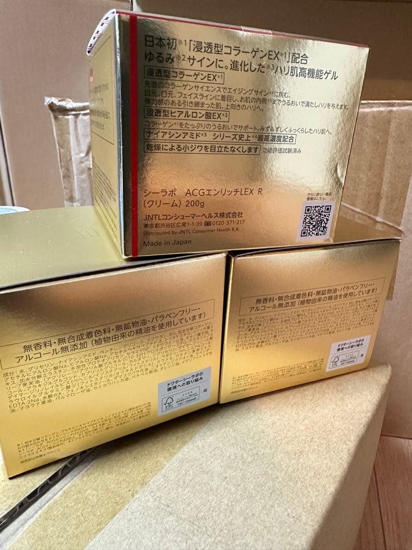 3個 アクアコラーゲンゲル エンリッチリフトEX Dr.シーラボ　200g