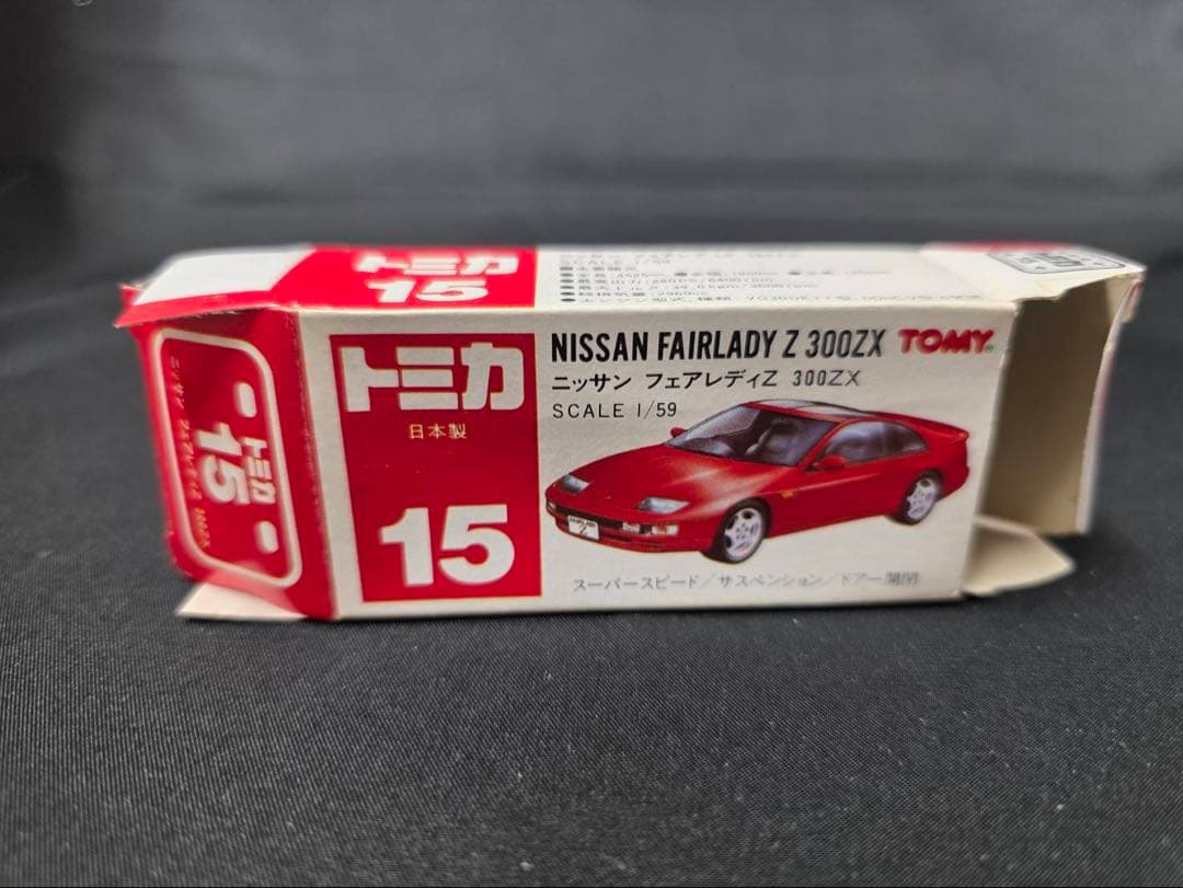 トミカ赤箱20スカイラインGTRとZのセット
