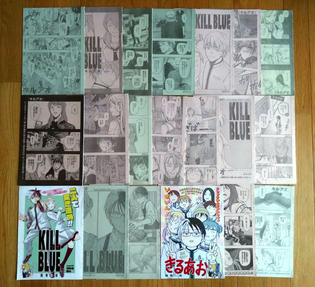 週刊少年ジャンプ　「キルアオ」　切り抜き　新連載１話〜115話　最終話