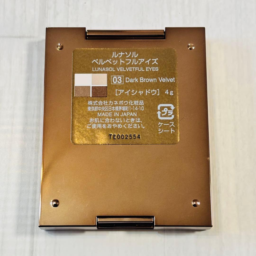 ルナソル ベルベットフルアイズ 03 Dark Brown Velvet