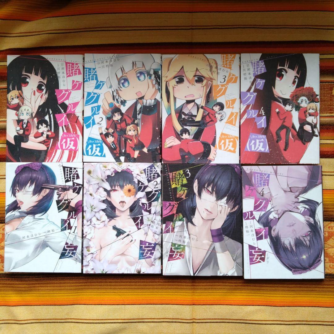 d*3様 ◇賭ケグルイシリーズ　河本ほむら　39冊　実写映画化　アニメ化　人気