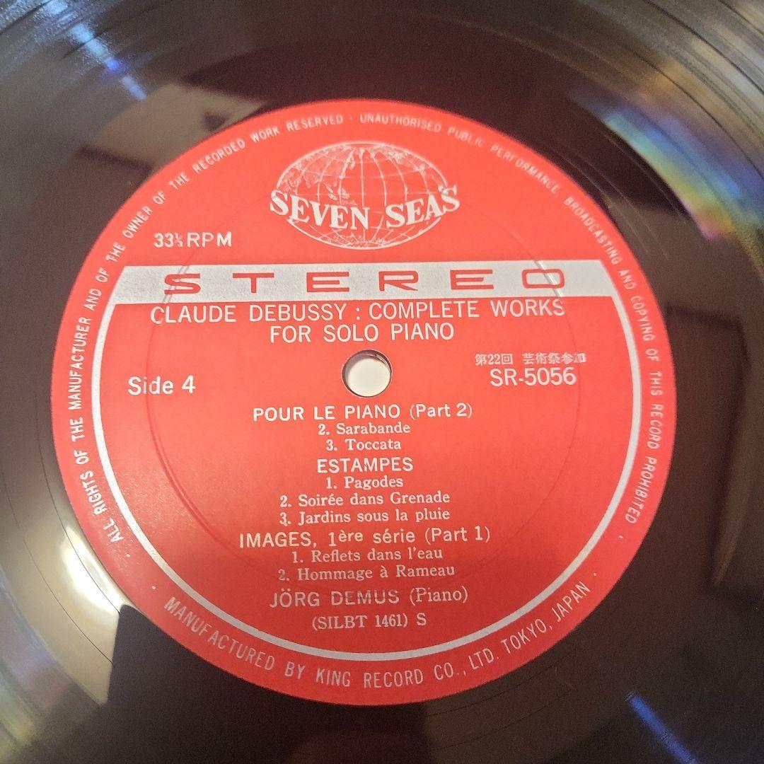 Claude Debussy complete piano works レコード